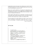 보건교육 계획안-13