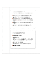 보건교육 계획안-14