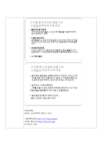 보건교육 계획안-15