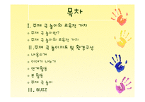 주제 극 놀이지도-2