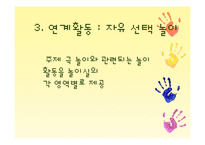 주제 극 놀이지도-14
