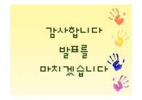 주제 극 놀이지도-20