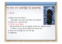 [안전관리] 영유아 방사능 안전교육-8