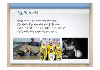 [안전관리] 영유아 방사능 안전교육-10