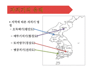 [한국전통문화, 유아교육] 자치기의 유래와 방법-5