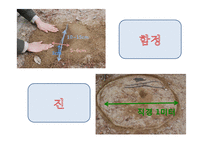 [한국전통문화, 유아교육] 자치기의 유래와 방법-9