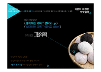 학습 동기 및 켈러 Keller의 동기설계 이론-6