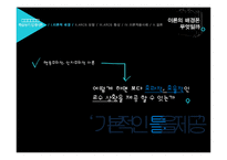 학습 동기 및 켈러 Keller의 동기설계 이론-7