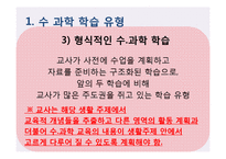 영유아 수과학 교육의 운영-6