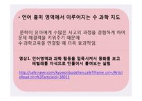 영유아 수과학 교육의 운영-14