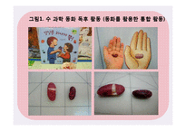 영유아 수과학 교육의 운영-15