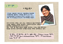 [유아문학] 그림책 아티스트 이수지 작가 작품분석-3