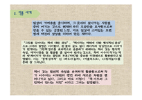 [유아문학] 그림책 아티스트 이수지 작가 작품분석-4
