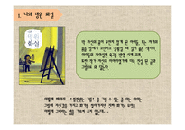 [유아문학] 그림책 아티스트 이수지 작가 작품분석-6
