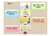[유아문학] 그림책 아티스트 이수지 작가 작품분석-8