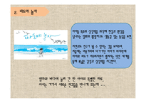 [유아문학] 그림책 아티스트 이수지 작가 작품분석-10