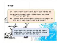 [유아문학] 그림책 아티스트 이수지 작가 작품분석-11