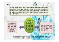 [유아문학] 그림책 아티스트 이수지 작가 작품분석-13