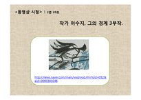 [유아문학] 그림책 아티스트 이수지 작가 작품분석-14