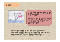 [유아문학] 그림책 아티스트 이수지 작가 작품분석-15