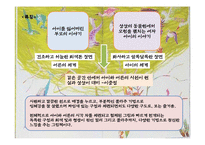 [유아문학] 그림책 아티스트 이수지 작가 작품분석-18