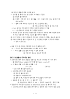 제 26장 크로마토그래피 분리법-8