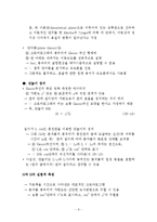 제 26장 크로마토그래피 분리법-9