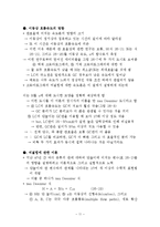 제 26장 크로마토그래피 분리법-11