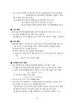 제 26장 크로마토그래피 분리법-16