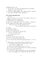 제 26장 크로마토그래피 분리법-18