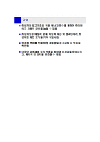 [자동차공학] 회생 제동 장치-8