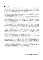 미생물 성장속도 실험(Escherichia coli의 성장속도 측정)-6