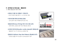 화물차 운행 행태에 따른 문제점 분석과 대안 제시 -화물차 야간통행을 중심으로-20
