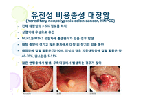 [생화학] DNA 치료와 재결합-7