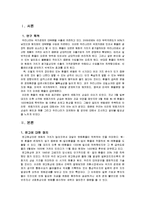 일본 엔화 강세의 원인과 전망, 우리나라에 미치는 영향-3