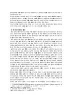 일본 엔화 강세의 원인과 전망, 우리나라에 미치는 영향-6