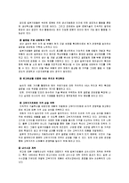 일본 엔화 강세의 원인과 전망, 우리나라에 미치는 영향-9