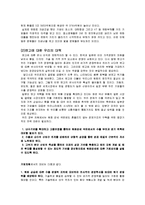 일본 엔화 강세의 원인과 전망, 우리나라에 미치는 영향-14
