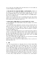 일본 엔화 강세의 원인과 전망, 우리나라에 미치는 영향-15
