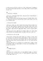 [인사관리] GWP Korea 기업사례조사-6