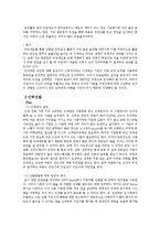 [인사관리] GWP Korea 기업사례조사-7