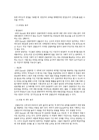[인사관리] GWP Korea 기업사례조사-12
