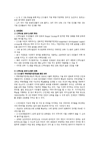 [인적자원관리] 인재상, 선발제도 -cj푸드빌 인사관리사례-4