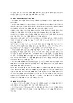 [인적자원관리] 인재상, 선발제도 -cj푸드빌 인사관리사례-5