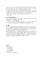 [인적자원관리] 인재상, 선발제도 -cj푸드빌 인사관리사례-6