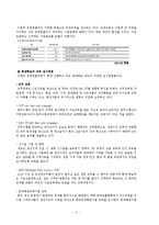 [인사관리] 유한킴벌리 교육훈련 사례 조사-17
