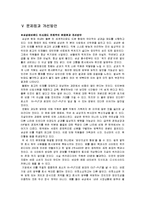 [인사관리] 삼성 에버랜드 인사제도-9