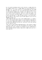 [인사관리] 삼성 에버랜드 인사제도-10