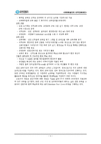 유한킴벌리의 인적자원관리-6