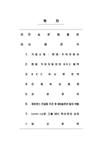 [인사관리] 현대,기아자동차 HRD사례분석-2